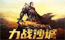 战斗在传奇的舞台上，追逐属于我们的光辉