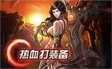 传奇梦再续，与你携手共创辉煌